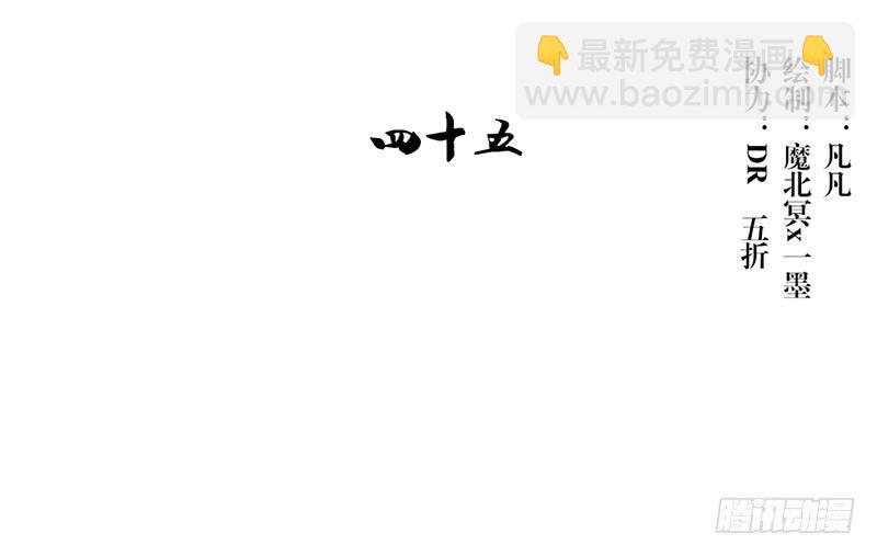 第45话 现任天下第二(1/2)-第45话