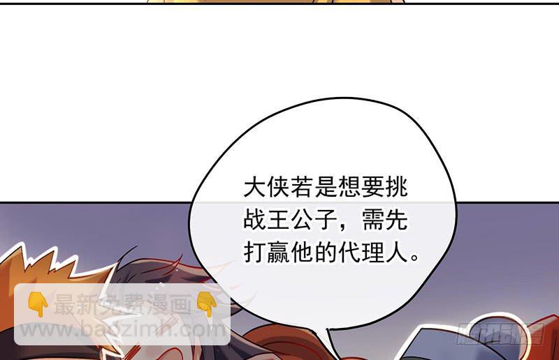 第45话 现任天下第二(1/2)-第45话