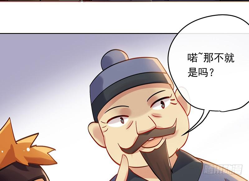 第45话 现任天下第二(1/2)-第45话
