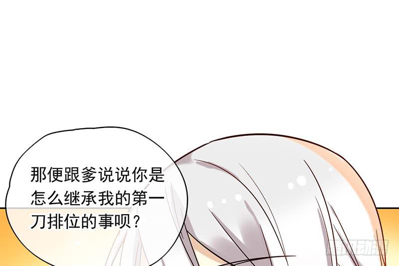 第47话 你到底有几个爸爸-第47话
