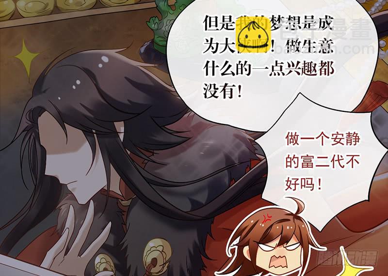 第47话 你到底有几个爸爸-第47话