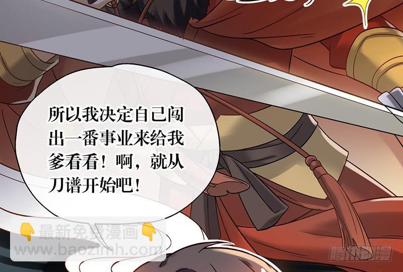 第47话 你到底有几个爸爸-第47话