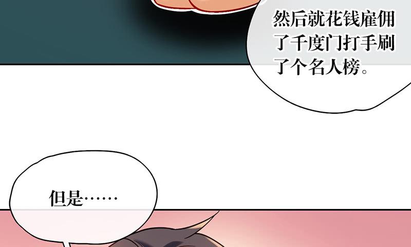 第47话 你到底有几个爸爸-第47话