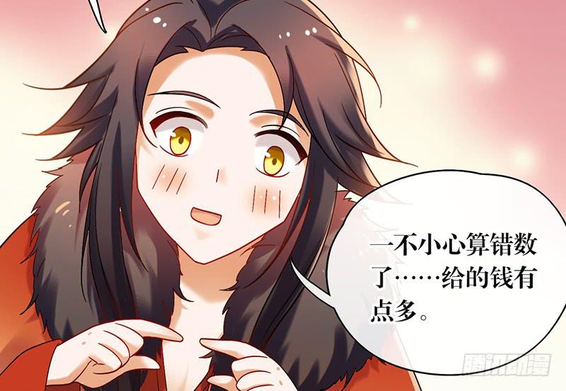 第47话 你到底有几个爸爸-第47话