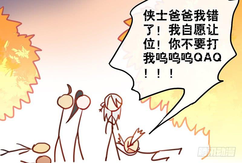 第47话 你到底有几个爸爸-第47话
