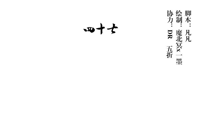 第47话 你到底有几个爸爸-第47话