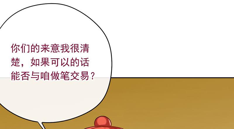 第49话 聪明人就要办聪明事吗？(1/2)-第49话