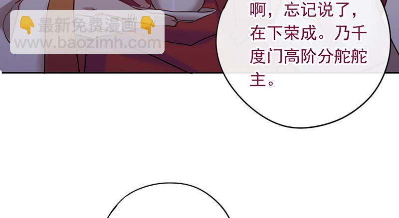 第49话 聪明人就要办聪明事吗？(1/2)-第49话