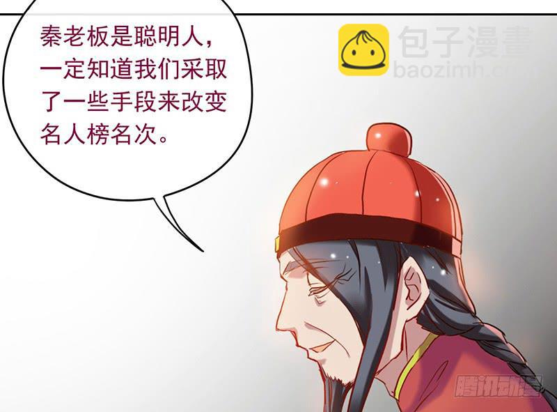 第49话 聪明人就要办聪明事吗？(1/2)-第49话