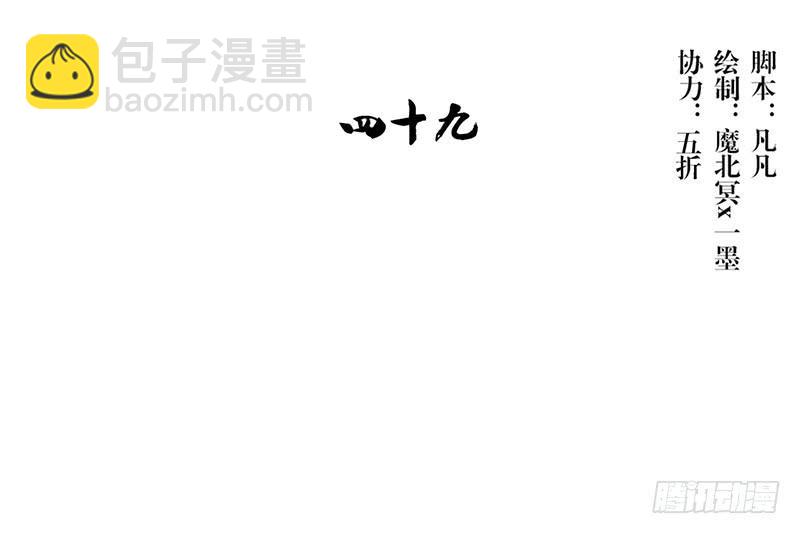 第49话 聪明人就要办聪明事吗？(1/2)-第49话
