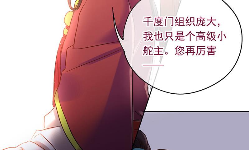 第49话 聪明人就要办聪明事吗？(1/2)-第49话