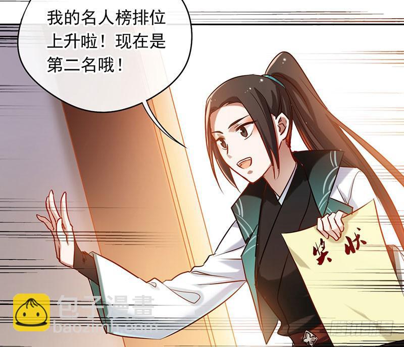 第51话 医者难自医-第51话