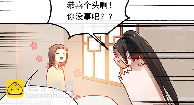 第51话 医者难自医-第51话