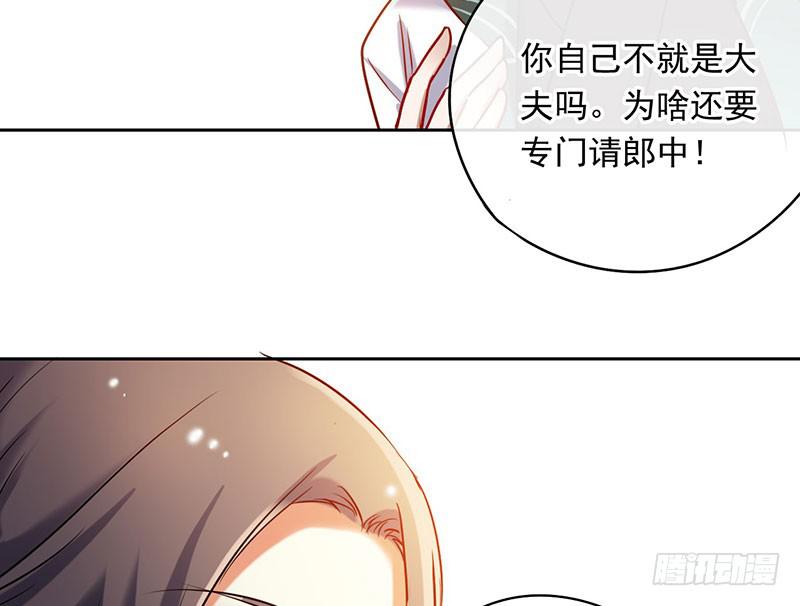 第51话 医者难自医-第51话