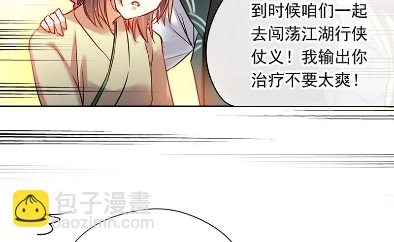 第51话 医者难自医-第51话