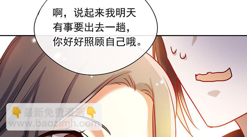 第51话 医者难自医-第51话