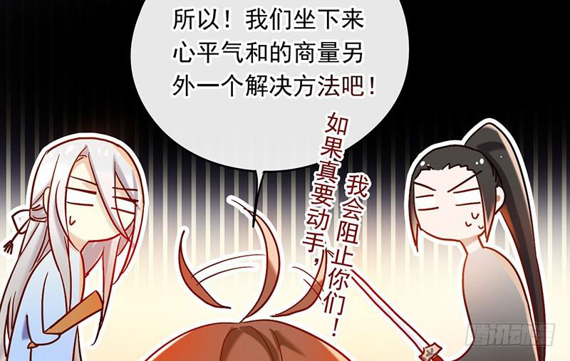 第53话 我会阻止你们！-第53话