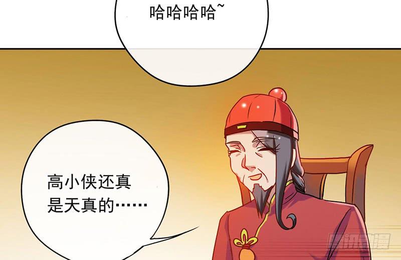 第53话 我会阻止你们！-第53话