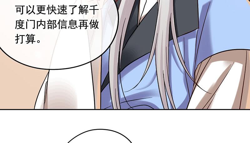 第55话 冲动是魔鬼-第55话