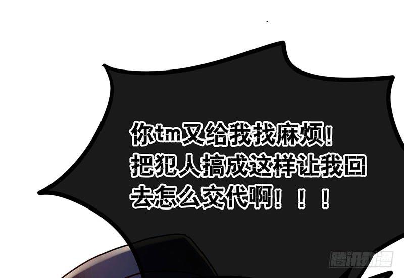 第55话 冲动是魔鬼-第55话