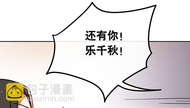 第55话 冲动是魔鬼-第55话