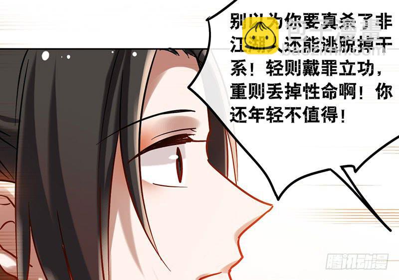 第55话 冲动是魔鬼-第55话