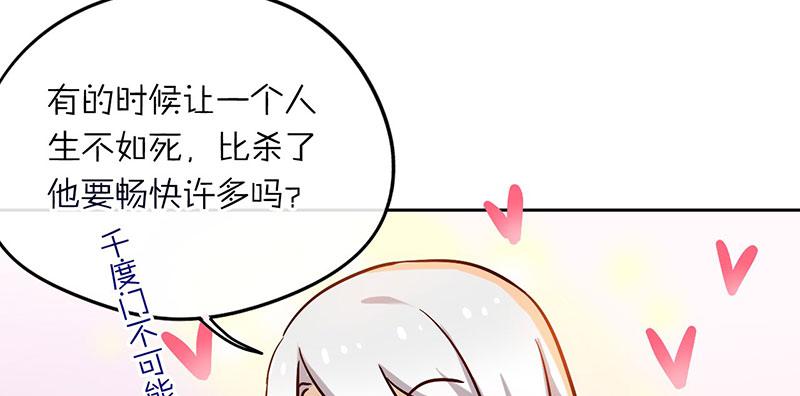 第55话 冲动是魔鬼-第55话
