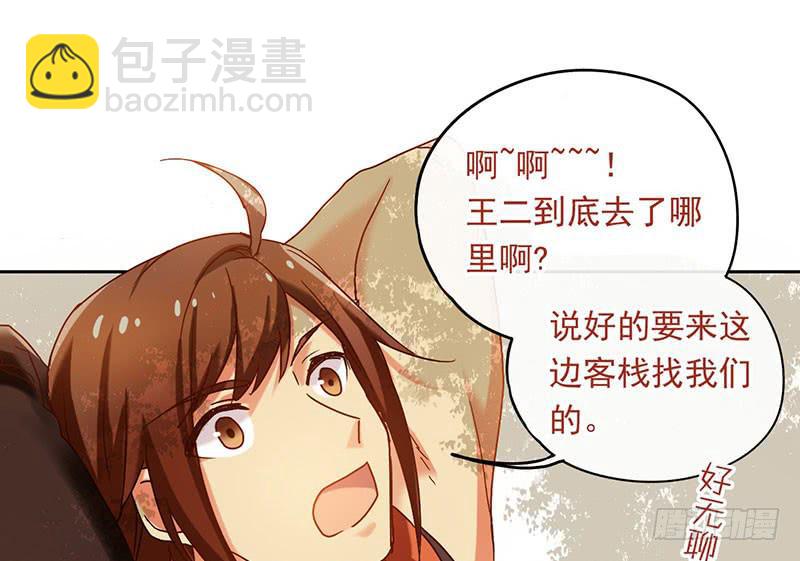 第57话 不见不散-第57话