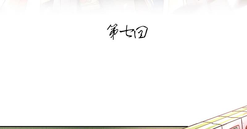 第7话 小赌怡情 大赌伤身(1/2)-第7话