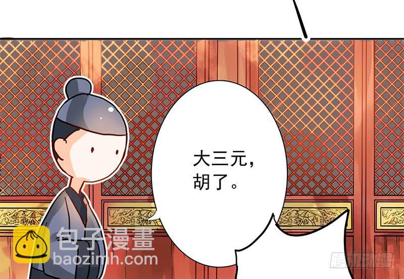 第7话 小赌怡情 大赌伤身(1/2)-第7话