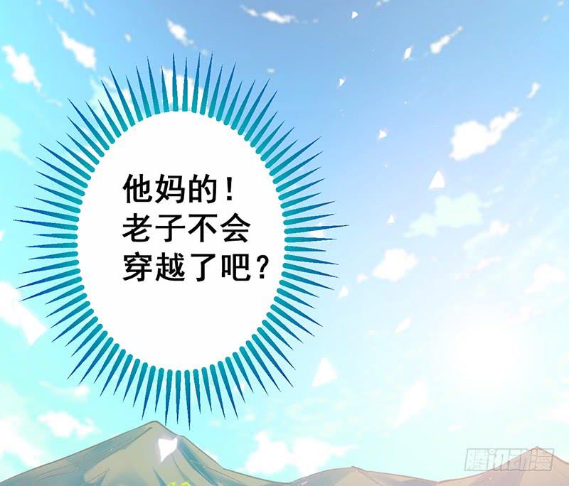 第一话 天才穿越(1/4)-第1话