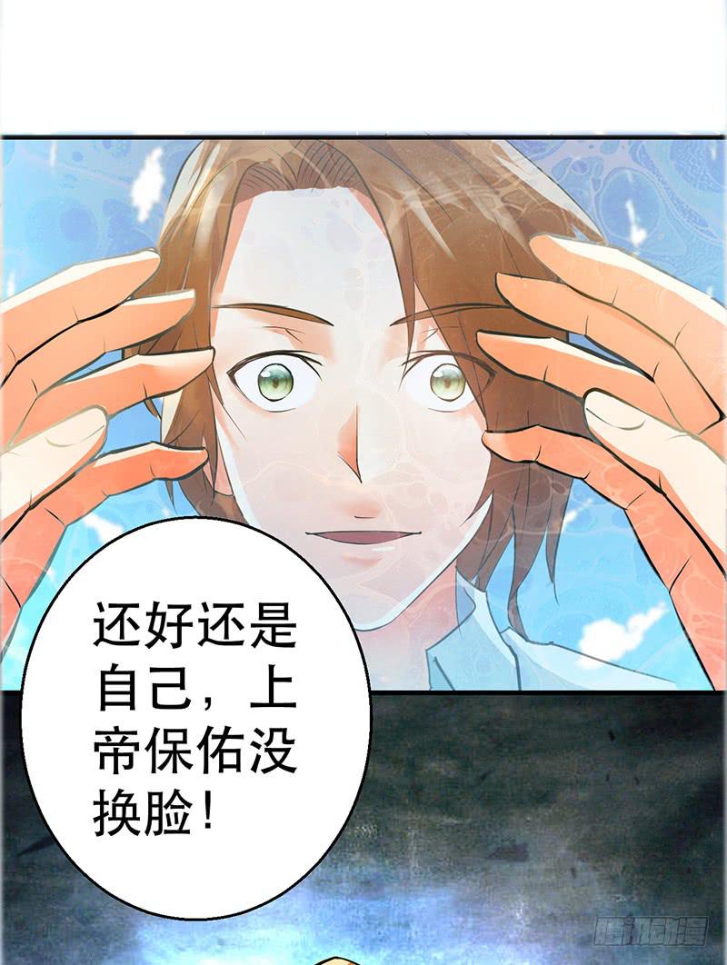 第一话 天才穿越(1/4)-第1话