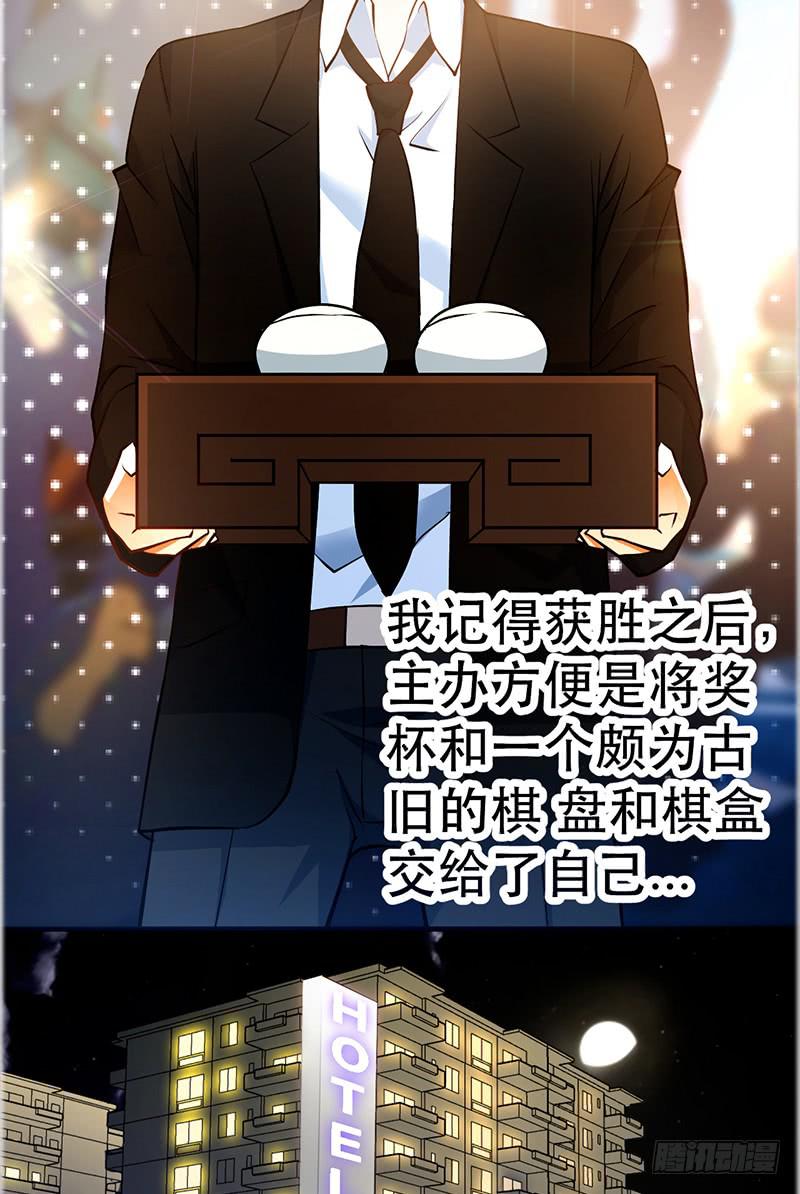 第一话 天才穿越(1/4)-第1话