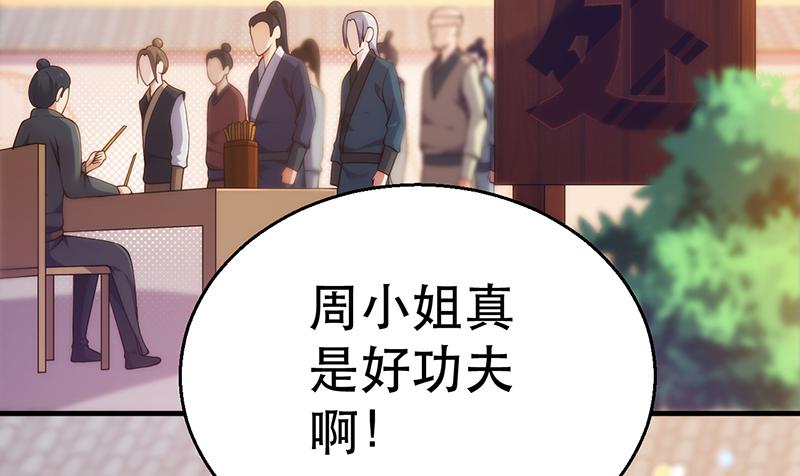 第十一话 &ldquo;绝世&rdquo;秘笈出现(1/4)-第11话