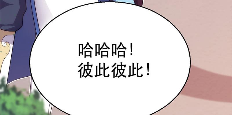 第十一话 &ldquo;绝世&rdquo;秘笈出现(1/4)-第11话