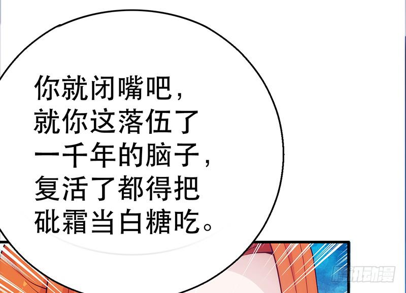 第十三话 叫我红领巾(1/4)-第13话