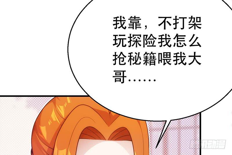 第十七话 好一个大王八(1/4)-第17话