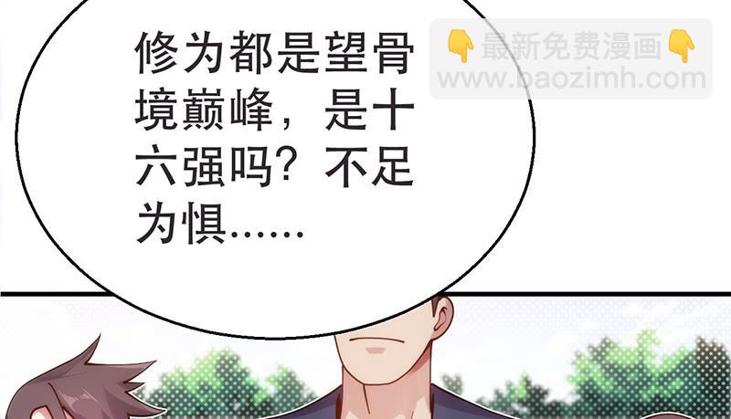 第十七话 好一个大王八(1/4)-第17话