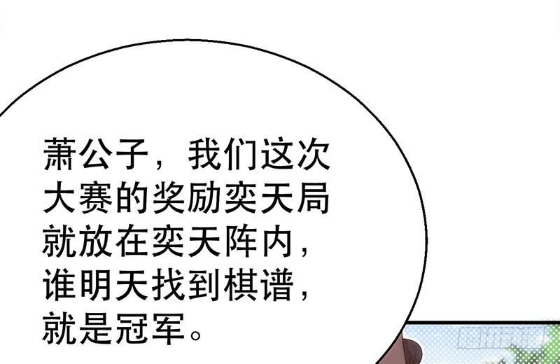 第十七话 好一个大王八(1/4)-第17话