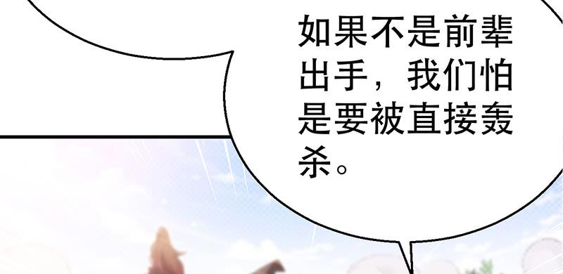 第十九话 装逼完毕，跑路(1/5)-第19话
