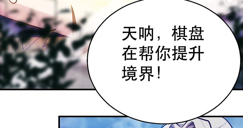 第三话 冒充棋圣传人(1/3)-第3话