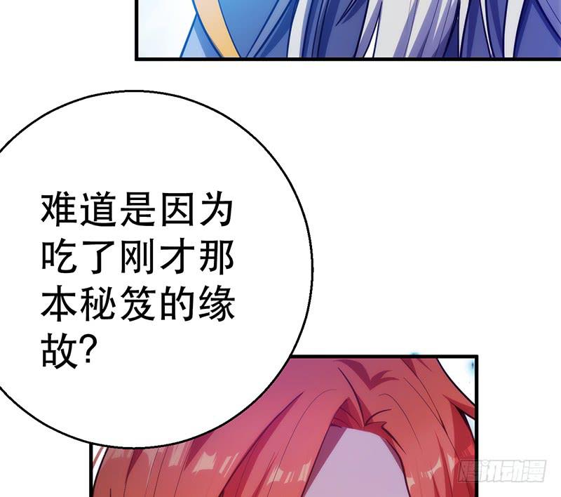 第三话 冒充棋圣传人(1/3)-第3话