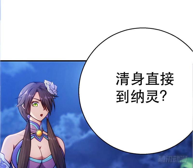 第三话 冒充棋圣传人(1/3)-第3话