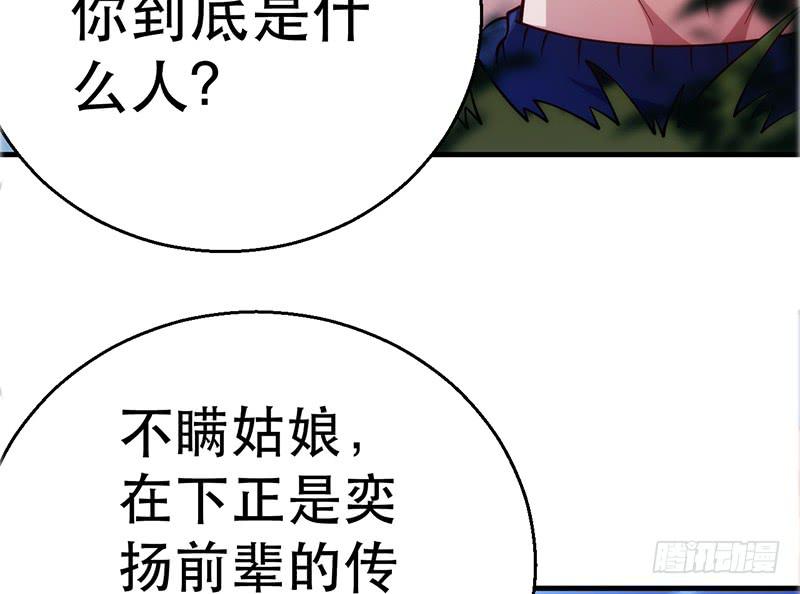 第三话 冒充棋圣传人(1/3)-第3话