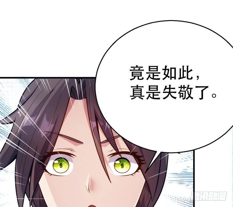 第三话 冒充棋圣传人(1/3)-第3话