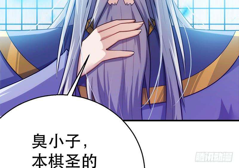 第三话 冒充棋圣传人(1/3)-第3话