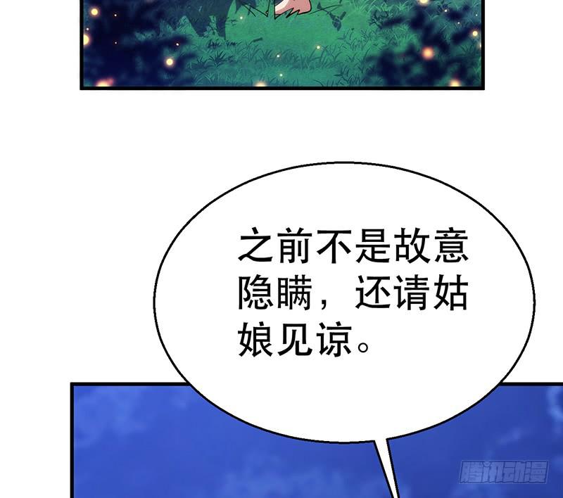第三话 冒充棋圣传人(1/3)-第3话