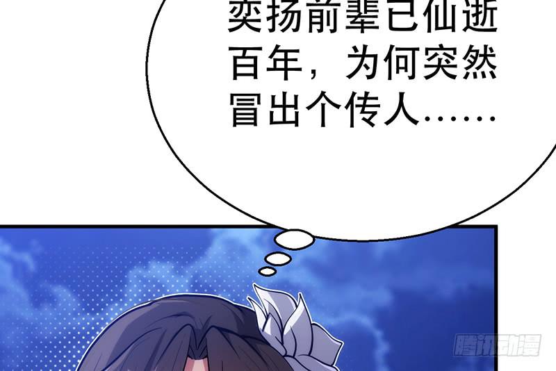 第三话 冒充棋圣传人(1/3)-第3话