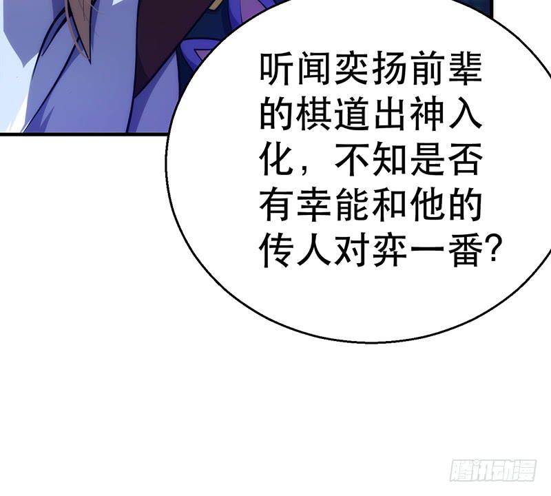 第三话 冒充棋圣传人(1/3)-第3话