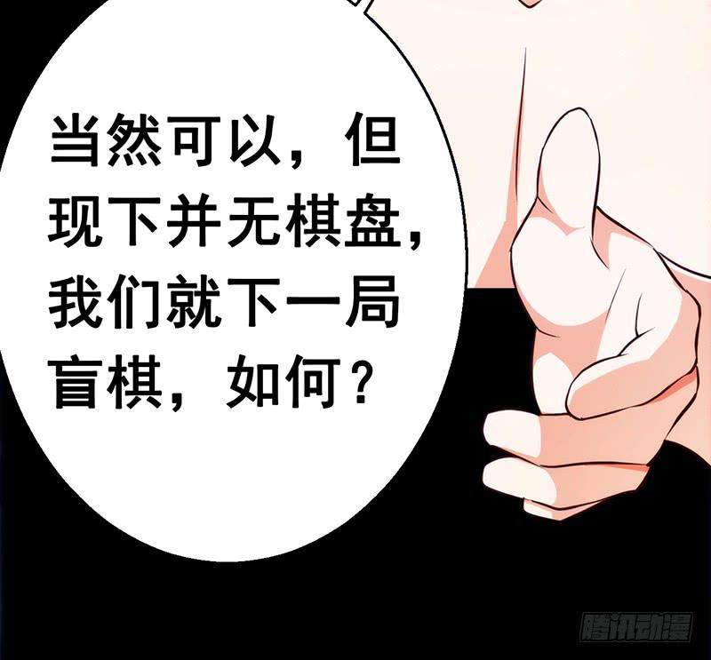 第三话 冒充棋圣传人(1/3)-第3话